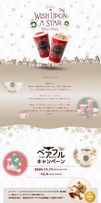 Tully's Holiday LP design (Beverages and Alcohol / Red tones / Cute style) PC version