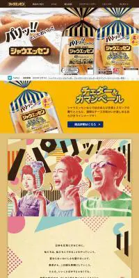 シャウエッセンのLPデザイン（肉・肉加工品／イエロー系／かわいい系）PC版