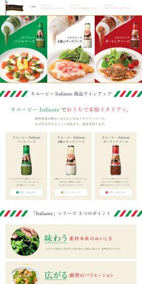 Kewpie Italiante LP design (food / Beige tones / Simple) PC version
