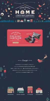CHRISTMASCAMPAIGNATEX2020AW LP design (Events, Campaigns, Gifts / Shades of blue / Cute style) PC version