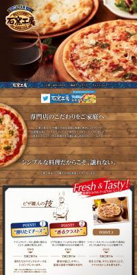 Ishigama Kobo LP design (Retort / Instant / Beige tones / Organic) PC version