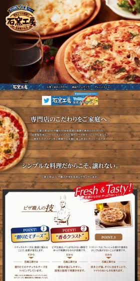石窯工房のLPデザイン（レトルト・インスタント／ベージュ系／オーガニック系）PC版