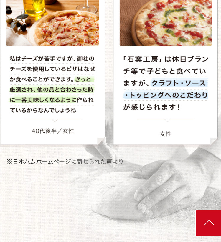 石窯工房のLPデザイン（レトルト・インスタント／ベージュ系／オーガニック系）スマホ版