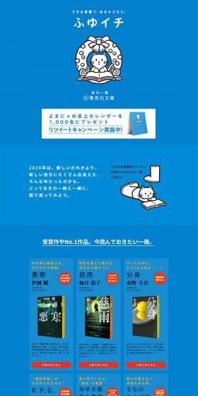 Fuyu Ichi LP design (Services, Insurance, and Finance / Shades of blue / Simple) PC version