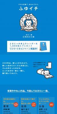 ふゆイチのLPデザイン（サービス・保険・金融／ブルー系／シンプル系）スマホ版