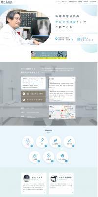 Kawashima Clinic LP design (Services, Insurance, and Finance / Shades of blue / Natural style) PC version