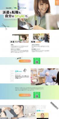 Atto Salon LP design (recruitment / yellow / Simple) PC version