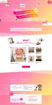 Baika Rhythmic Gymnastics School BaikaRG LP design (Learning Materials / Pink shades / Arts) PC version