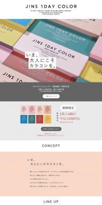 JINS1DAYCOLOR LP design (fashion / Multi-color type / Simple) PC version