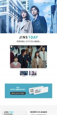 JINS 1DAYのLPデザイン（ファッション／ブルー系／シンプル系）PC版