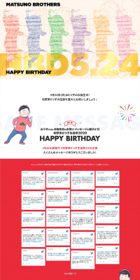 「おそ松さん」松野家６つ子生誕祭2020企画のLPデザイン（TV・映画・アニメ／カラフル系／マンガ・イラスト系）PC版