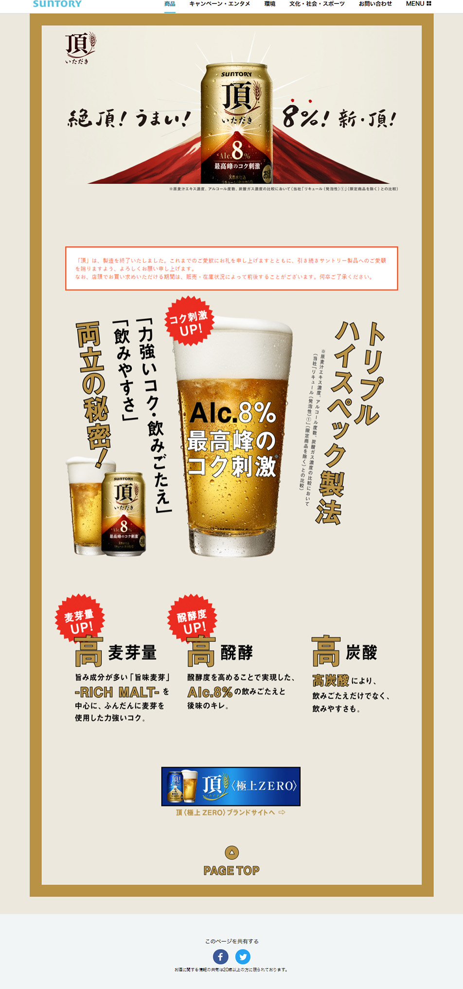 Itadaki LP design (Beverages and Alcohol / Gold tones / Flashy style) PC version