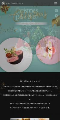 クリスマス特集のLPデザイン（サービス・保険・金融／ブラック系）スマホ版