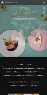 クリスマス特集のLPデザイン（サービス・保険・金融／ブラック系）スマホ版