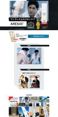 ARES45 LP design (Beauty, Skincare, Fragrance / White-based / Cool style) PC version