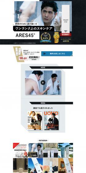 ARES45 LP design (Beauty, Skincare, Fragrance / White-based / Cool style) PC version