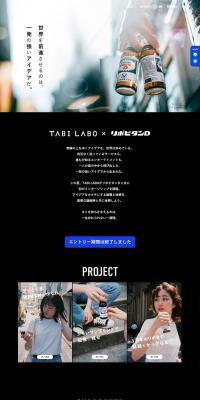 超実践型インターンシップ「イッパツ！」のLPデザイン（求人・採用関連／ブラック系／シンプル系）PC版