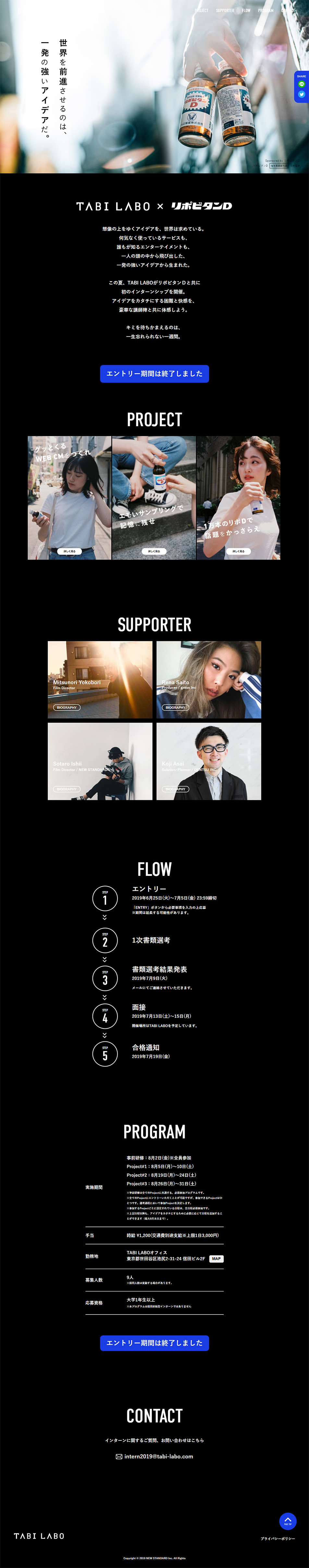 Highly practical internship "Ippatsu!" LP design (Recruitment and Hiring / Black-colored / Simple) PC version