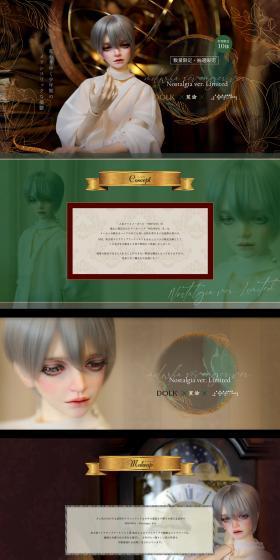 DOLK x SWITCH MILHWA:RevengerNostalgiaver.Limited LP design (Kids, Baby, Toys / Brown tones / Refined style) PC version