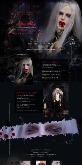 DOLK×I.O.S　INFERNALE Blood Prince ver. LimitedのLPデザイン（玩具・ホビー・フィギュア／ブラック系／かっこいい系）PC版