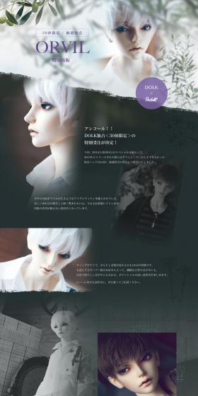 DOLK×RSDOLL 特別再販 ORVILのLPデザイン（玩具・ホビー・フィギュア／グレー系／シンプル系）PC版