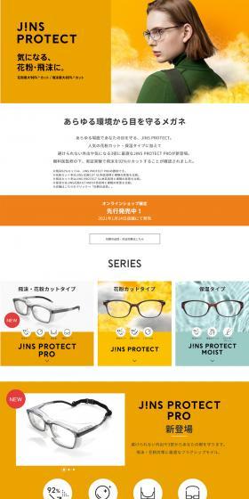 Pollen and Droplet Protection Glasses LP design (fashion / yellow / Simple) PC version