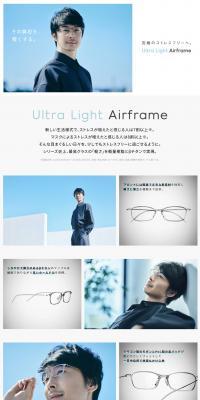 Ultra Light AirframeのLPデザイン（ファッション／ホワイト系／シンプル系）PC版