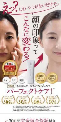 希乃屋　オールインワンジェルのLPデザイン（スキンケア・ボディケア・ヘアケア／レッド系／キレイ系）スマホ版