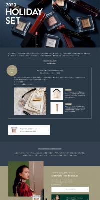 2020 Holiday Set LP design (Cosmetics, makeup, and contact lenses / Gold tones / Simple) PC version