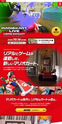 Mario Kart Live: Home Circuit LP design (Books, Music, Games / Red tones / Lively type) PC version