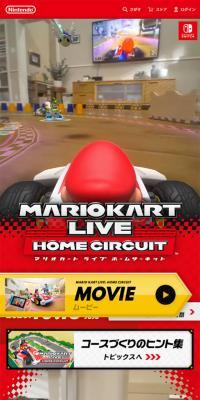 マリオカート ライブ ホームサーキットのLPデザイン（本・音楽・ゲーム／レッド系／にぎやか系）スマホ版