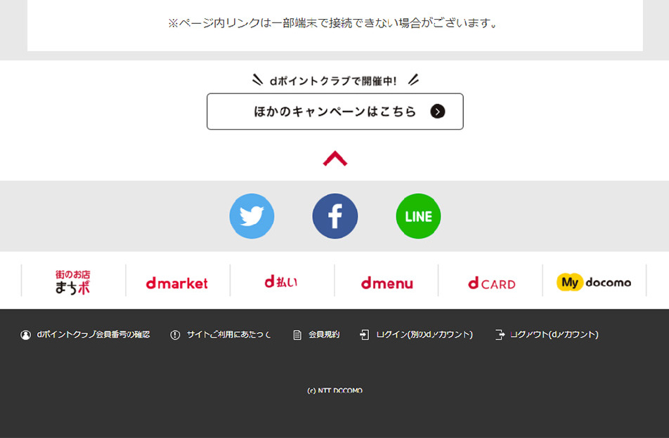 あり5とう祭のLPデザイン（インターネットサービス／ゴールド系／にぎやか系）PC版