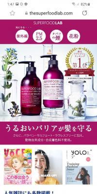 ビオチン+ピー・バリア スカルプ シャンプー&トリートメントのLPデザイン（スキンケア・ボディケア・ヘアケア／ブルー系／シンプル系）スマホ版