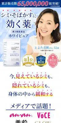 ホワイピュアのLPデザイン（健康・美容食品・サプリ／ブルー系／信頼・安心系）PC版