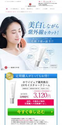 Whypure Medicated Whitening UV Moisture Cream LP design (Beauty, Skincare, Fragrance / Shades of blue / Refined style) PC version