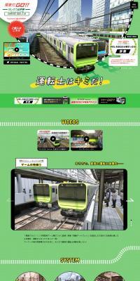 Densha de GO!! Hashirou Yamanote Line LP design (Game Software and Hardware / Green tones / Cute style) PC version