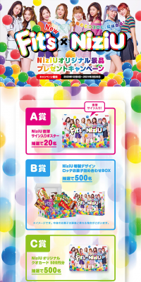 Fit'sNiziU Original Prize Present Campaign LP design (Services, Insurance, and Finance / White-based / Lively type) PC version
