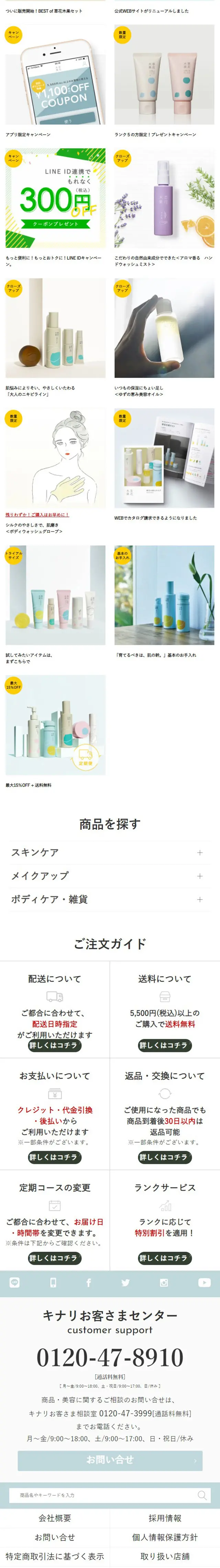 草花木果 アロマ香る　ハンドウォッシュミストのLPデザイン（スキンケア・ボディケア・ヘアケア／パープル系／シンプル系）スマホ版