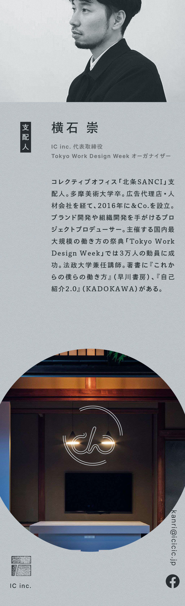Hojo SANCI LP design (Shades of grey / Cool style) Mobile version