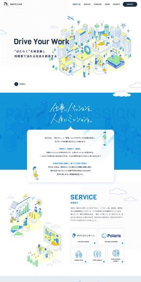 Kabushiki Kaisha DRIVELINE LP design (Businesses, companies, stores / White-based / Simple) PC version