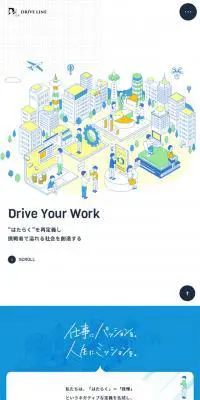 株式会社DRIVE LINEのLPデザイン（サービス・保険・金融／ホワイト系／シンプル系）スマホ版