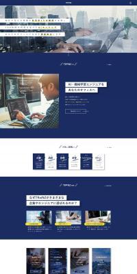 System Development Business LP design (Businesses, companies, stores / Shades of blue / Simple) PC version