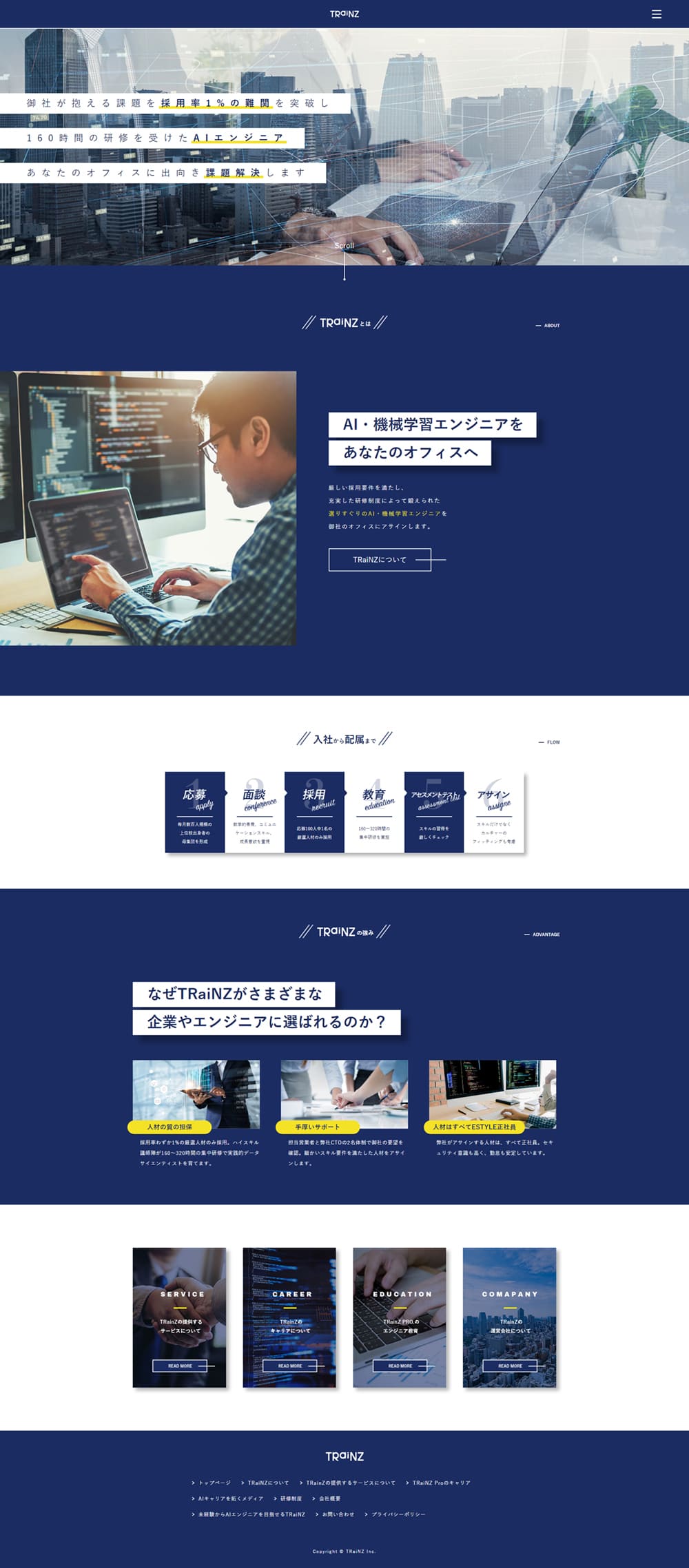 システム開発事業のLPデザイン（企業・会社・お店／ブルー系／シンプル系）PC版