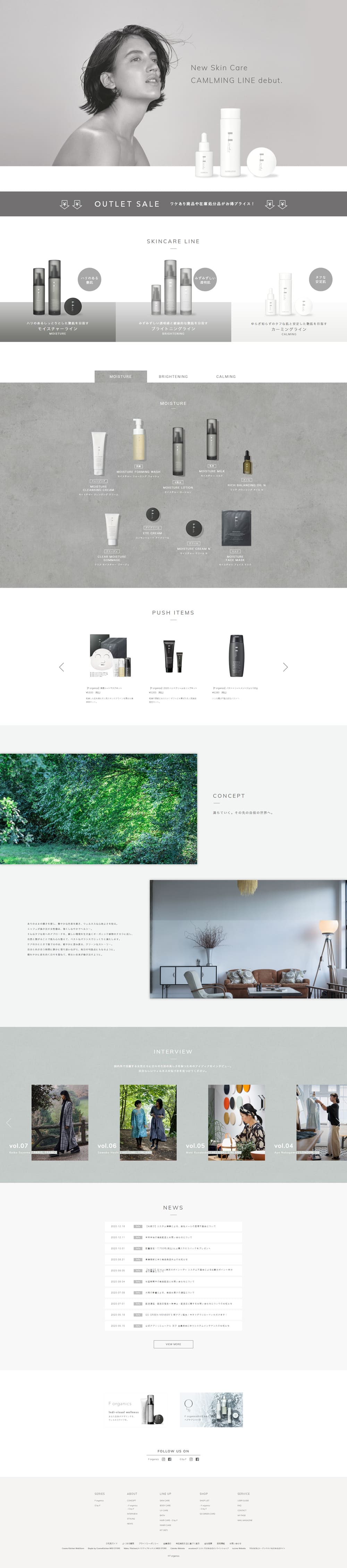 FORGANIC LP design (Beauty, Skincare, Fragrance / White-based / Simple) PC version