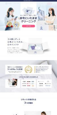 Lenet LP design (Rental, Contracting, and Outsourcing / White-based / Simple) PC version