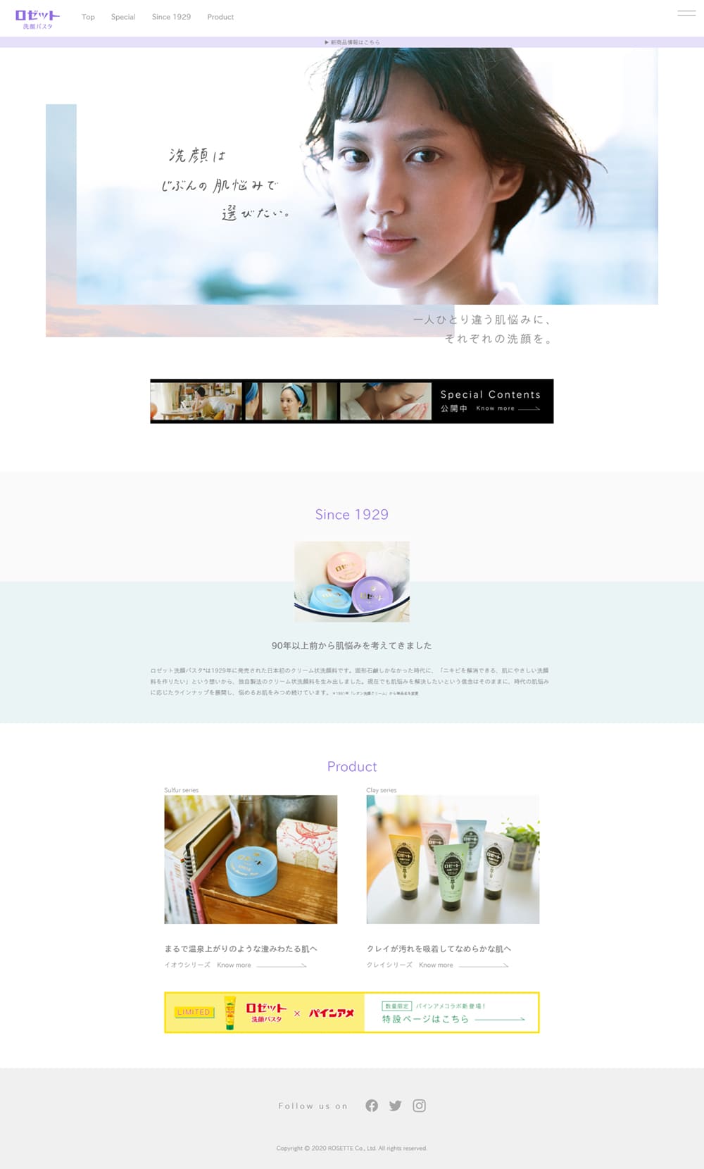 Rosette Senmen Pasta LP design (Beauty, Skincare, Fragrance / White-based / Simple) PC version