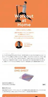 Workout at HomeのLPデザイン（スポーツ／オレンジ系／シンプル系）スマホ版