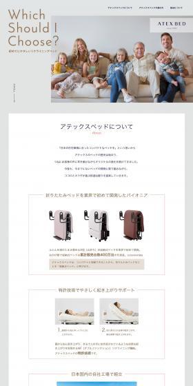 ATEXBED LP design (Interior, furniture, and bedding / Shades of grey / Simple) PC version