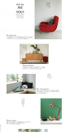 A Gift For Me Or For You? LP design (Interior, furniture, and bedding / White-based / Simple) PC version