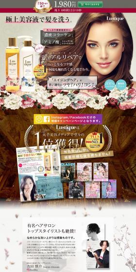 Lustique LP design (Skincare, Bodycare, Haircare / Multi-color type / Refined style) PC version